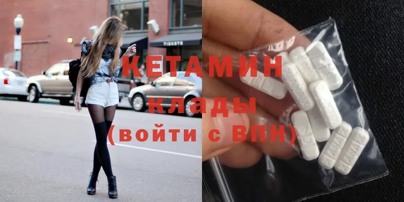 КЕТАМИН ketamine  Кропоткин 